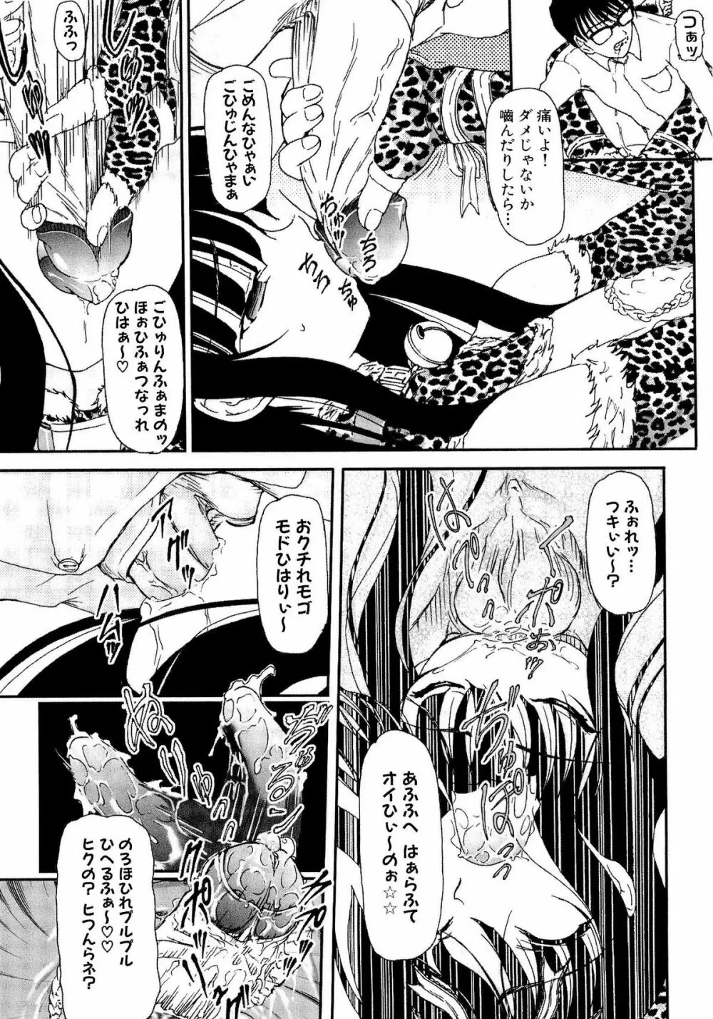 少女の飼い方・しつけ方 ～美少女監禁飼育日記～ Page.167