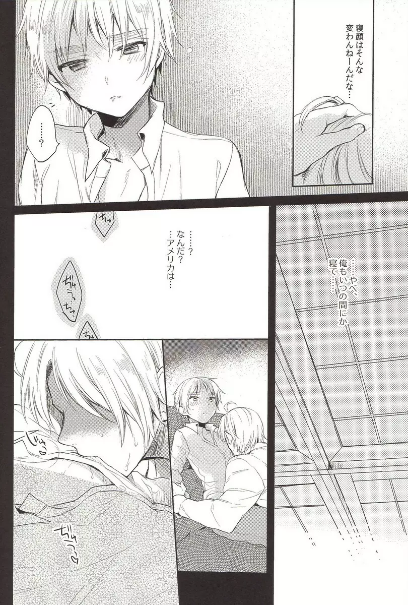 StoiQ 乳呑児編 Page.10