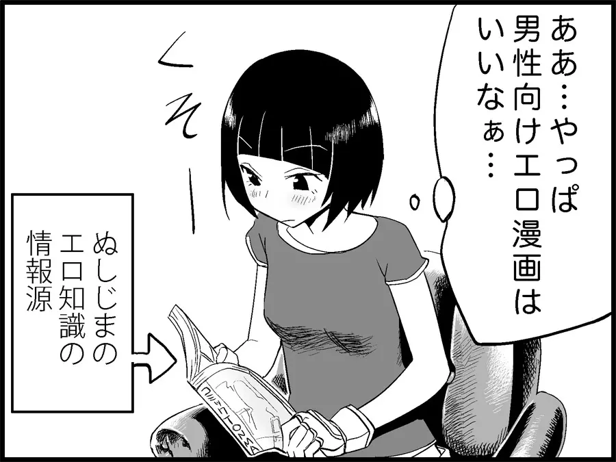 みっくみくな反応 71-115 Page.106