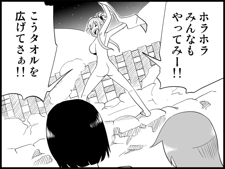 みっくみくな反応 71-115 Page.137