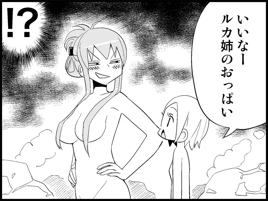 みっくみくな反応 71-115 Page.140