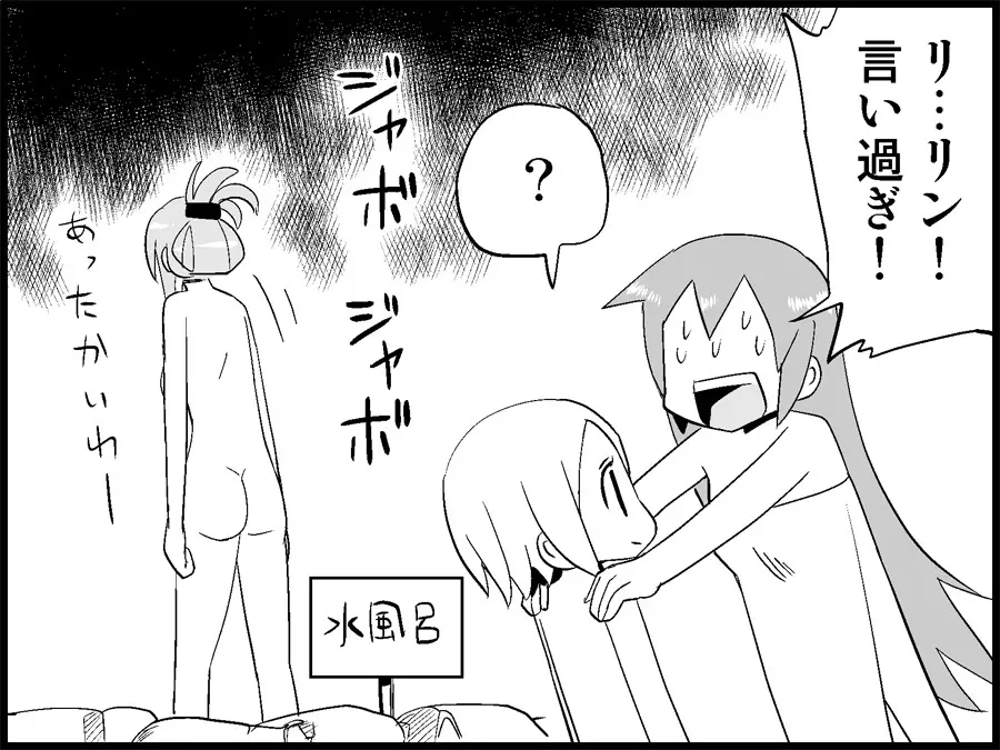 みっくみくな反応 71-115 Page.143