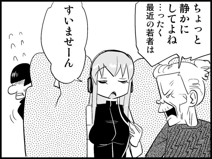 みっくみくな反応 71-115 Page.17