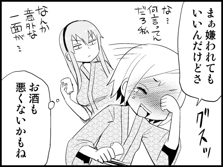 みっくみくな反応 71-115 Page.182