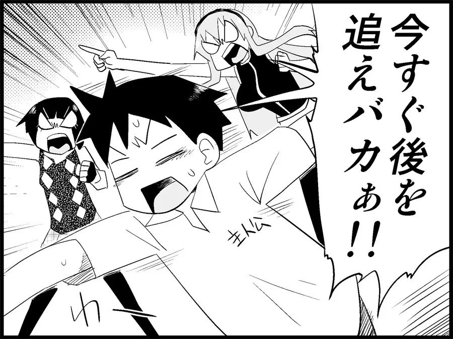 みっくみくな反応 71-115 Page.247