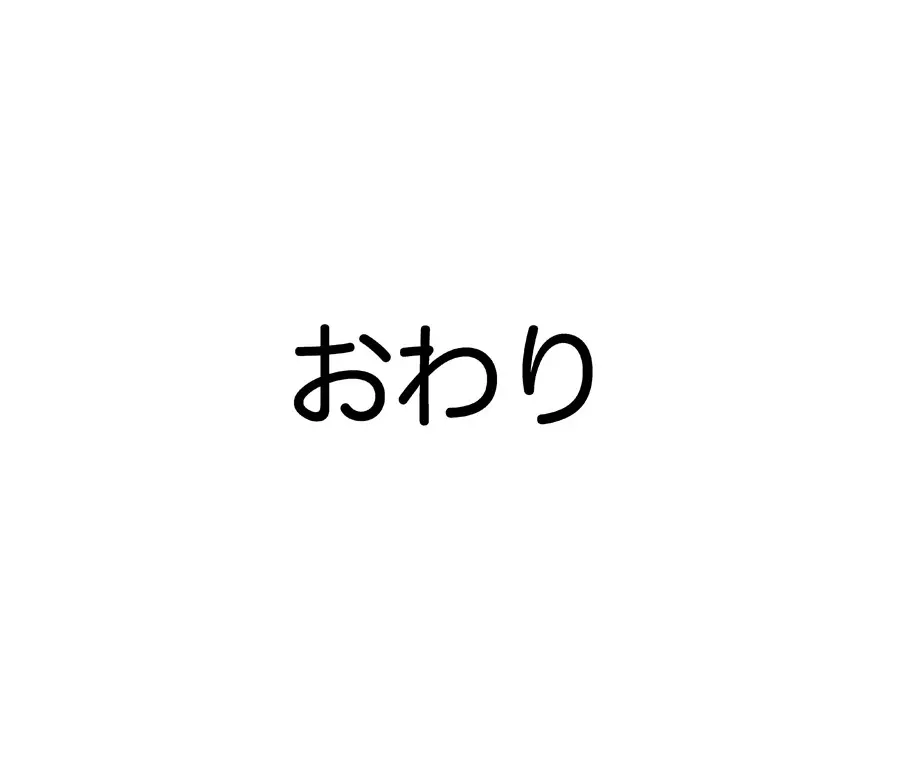 みっくみくな反応 71-115 Page.249