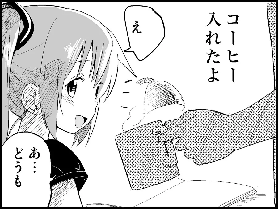 みっくみくな反応 71-115 Page.64