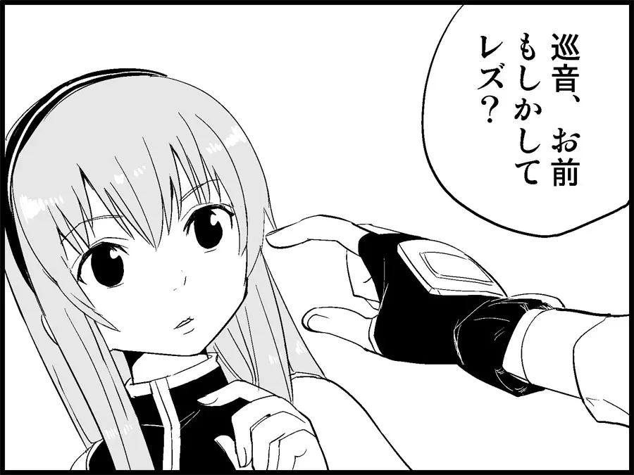 みっくみくな反応 71-115 Page.80