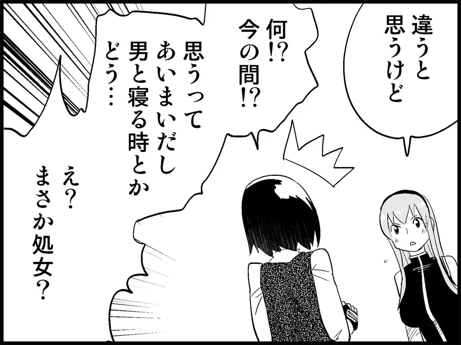 みっくみくな反応 71-115 Page.82