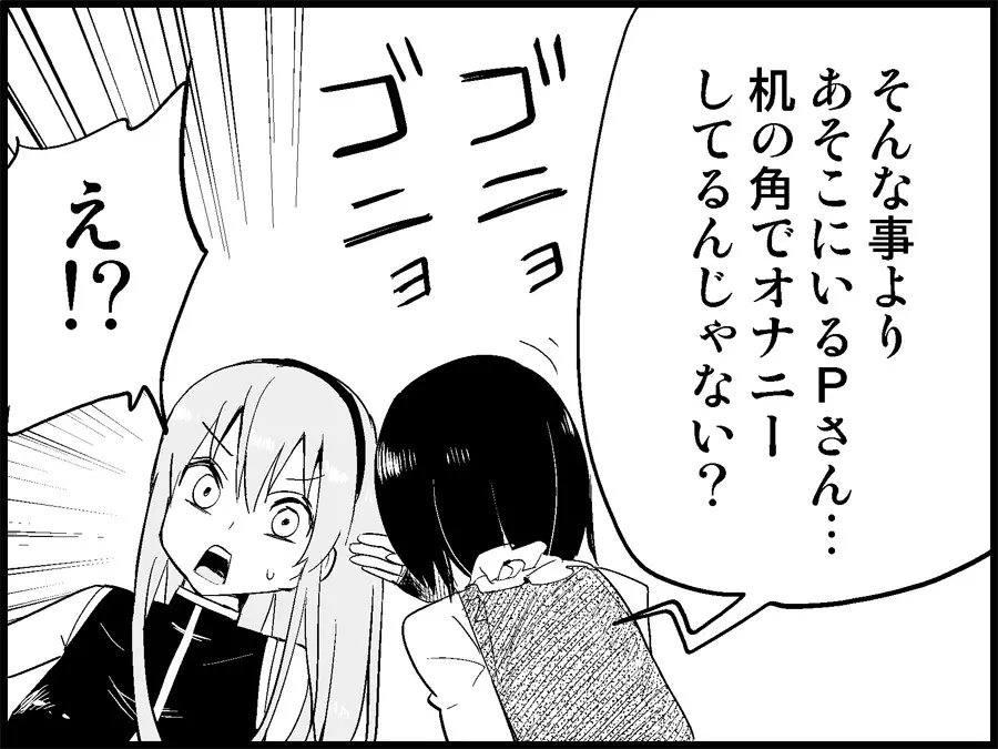 みっくみくな反応 71-115 Page.93