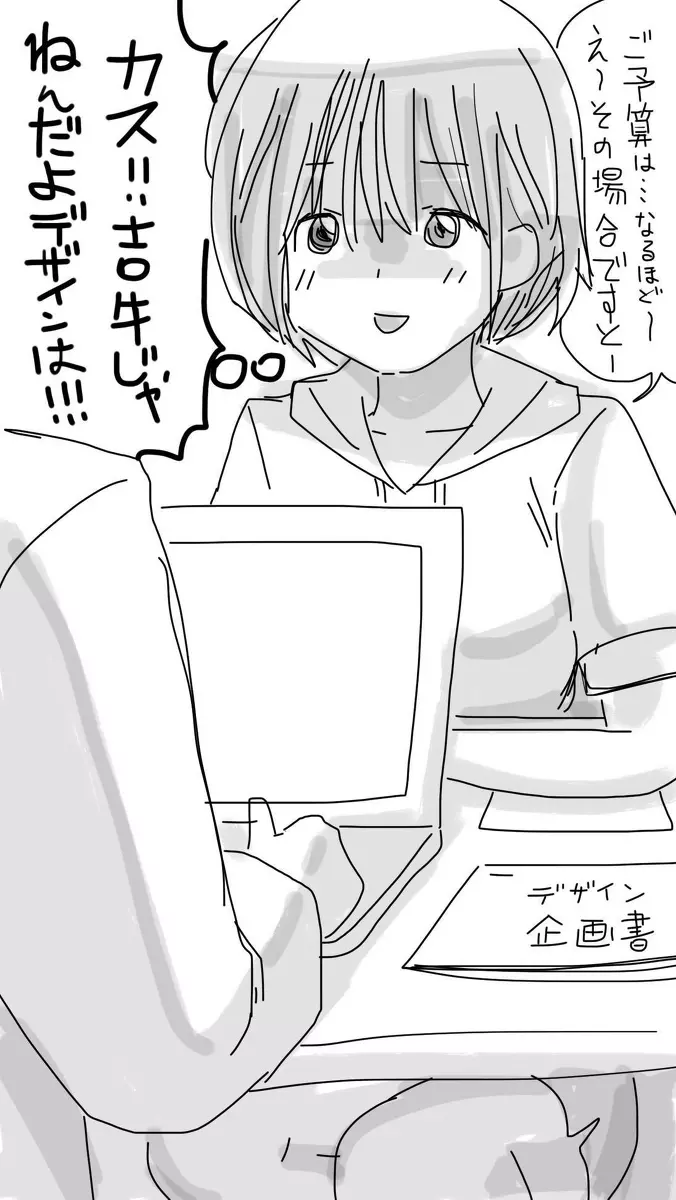 おなこちゃんの絵日記 Page.51