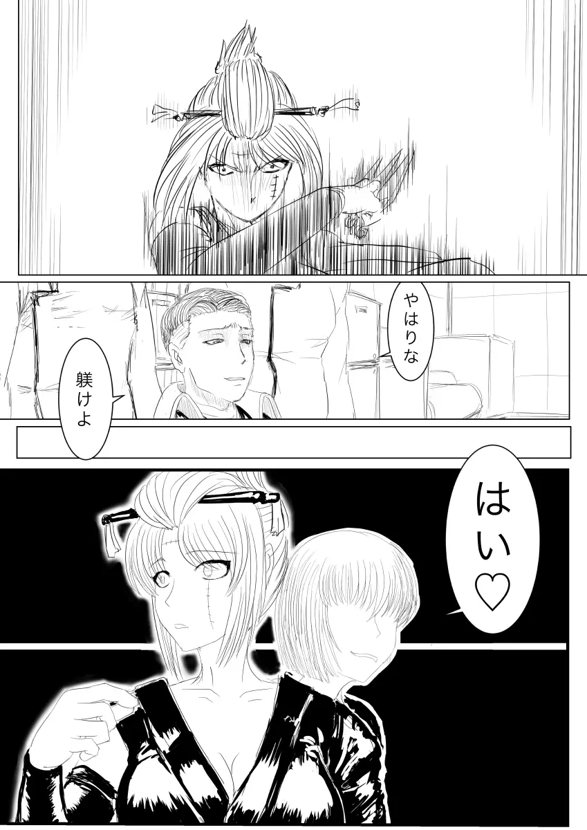 月詠が触手華に嬲られるっ！ Page.5