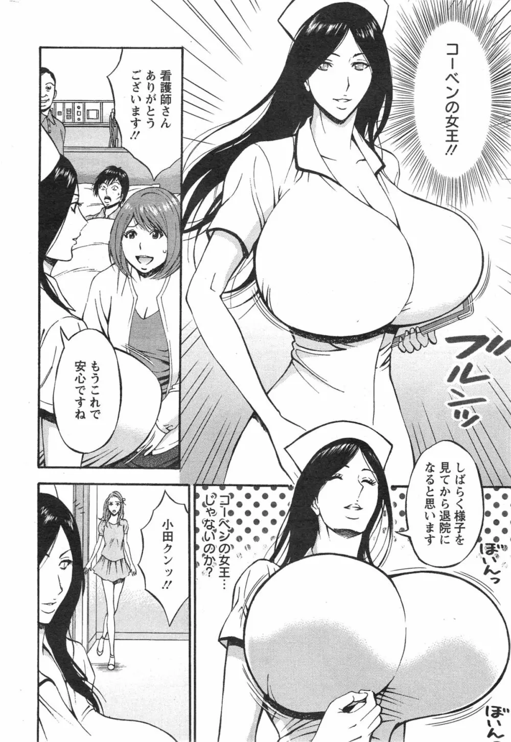 紀元前1万年のオタ 第1-18話 Page.263