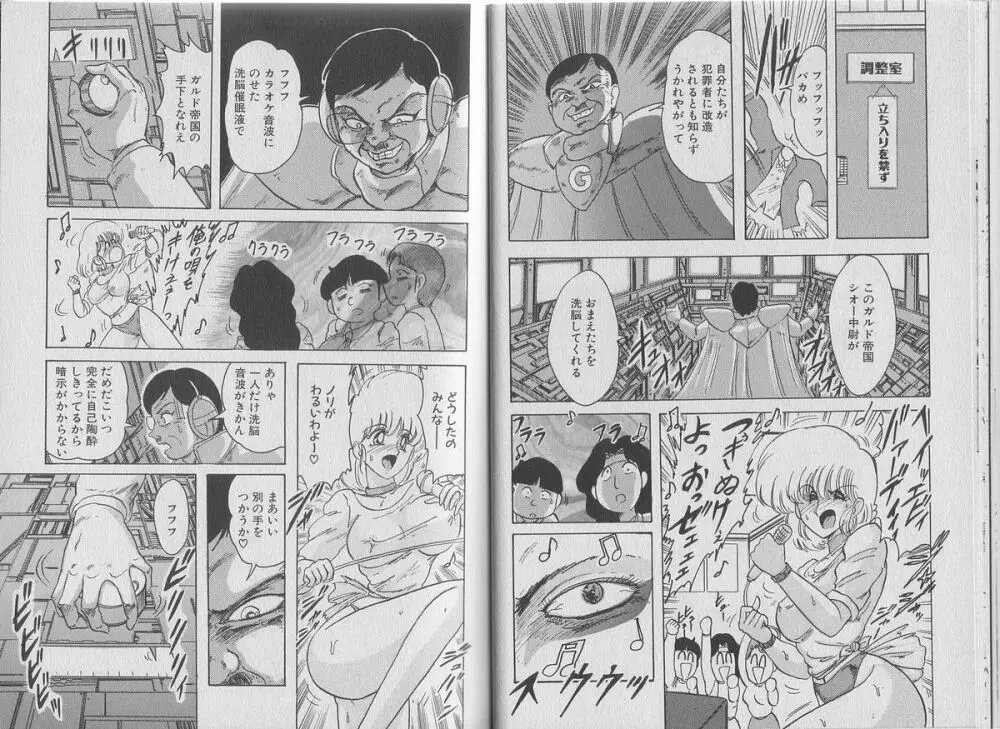 スーパーワイフ恵子 Page.21