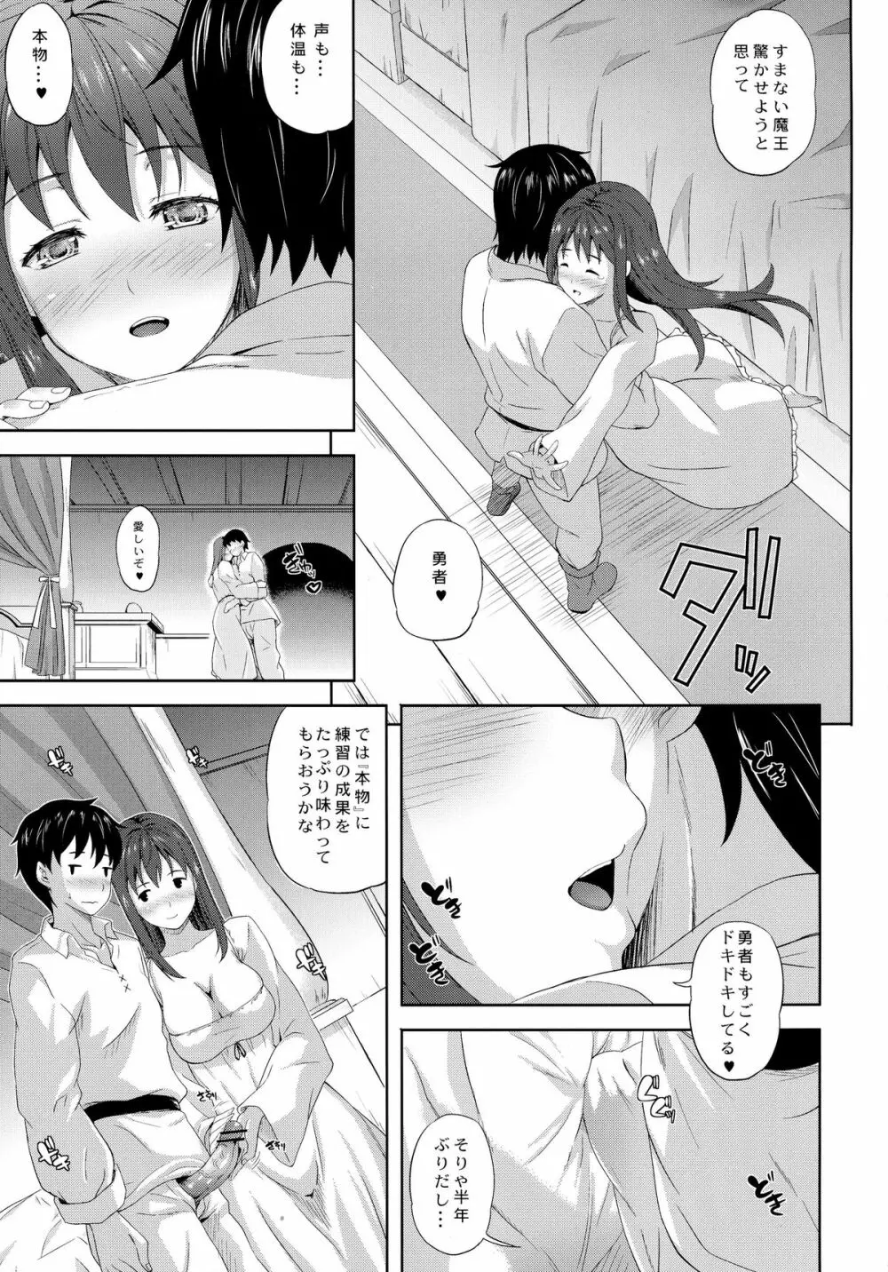 だにくっ！ Page.5