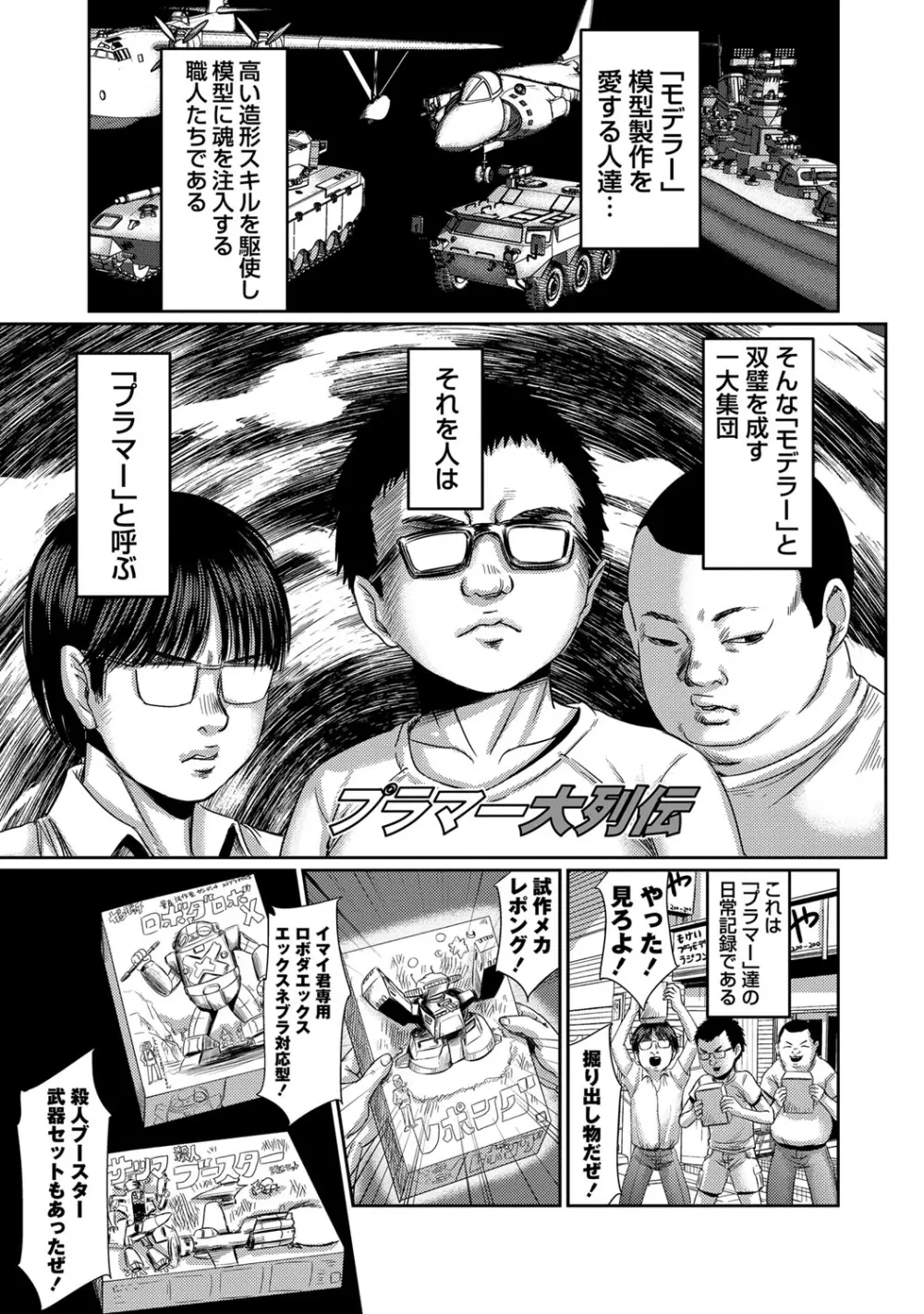 恥帯回廊 Page.184