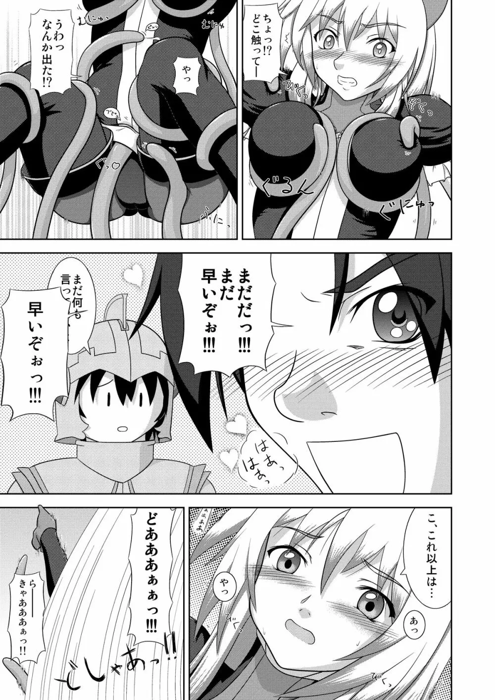 Losing Battle #01～03セット DL版 Page.25