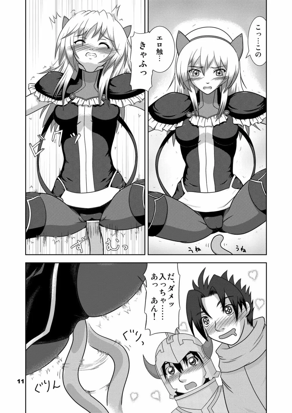 Losing Battle #01～03セット DL版 Page.29