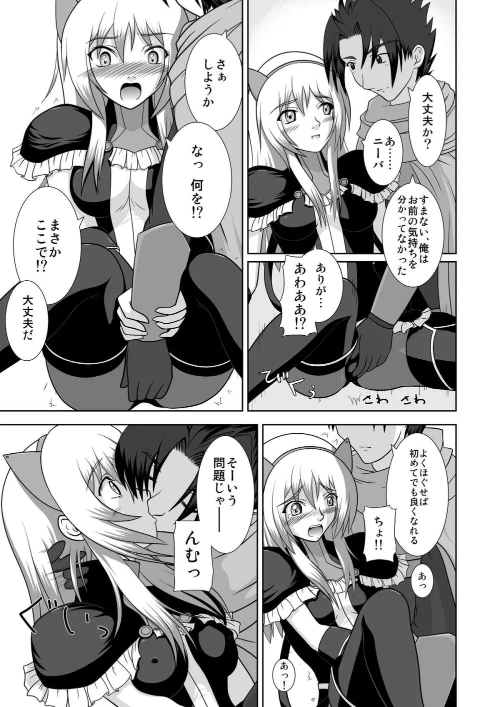 Losing Battle #01～03セット DL版 Page.31