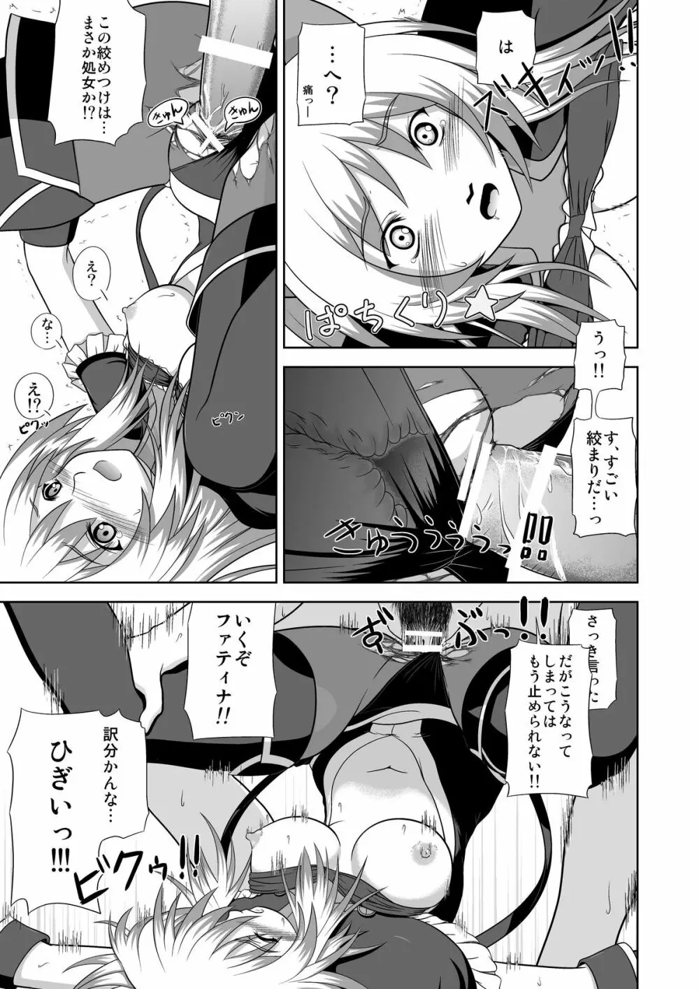 Losing Battle #01～03セット DL版 Page.39