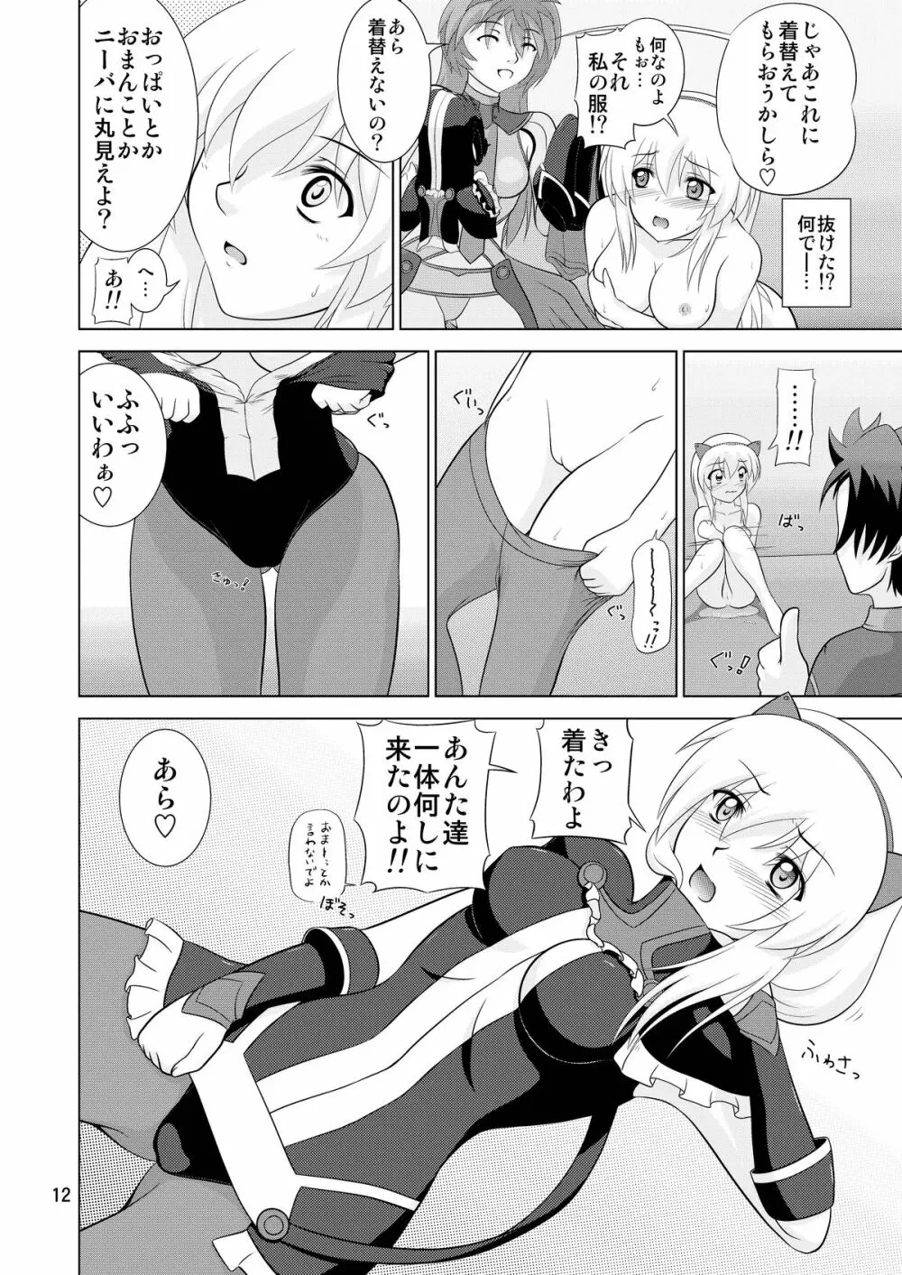 Losing Battle #01～03セット DL版 Page.60