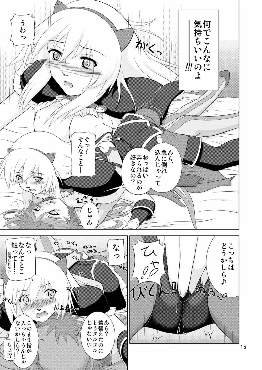 Losing Battle #01～03セット DL版 Page.63