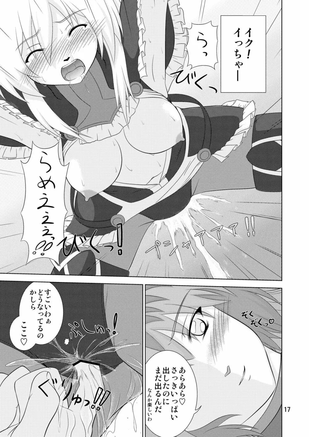 Losing Battle #01～03セット DL版 Page.65