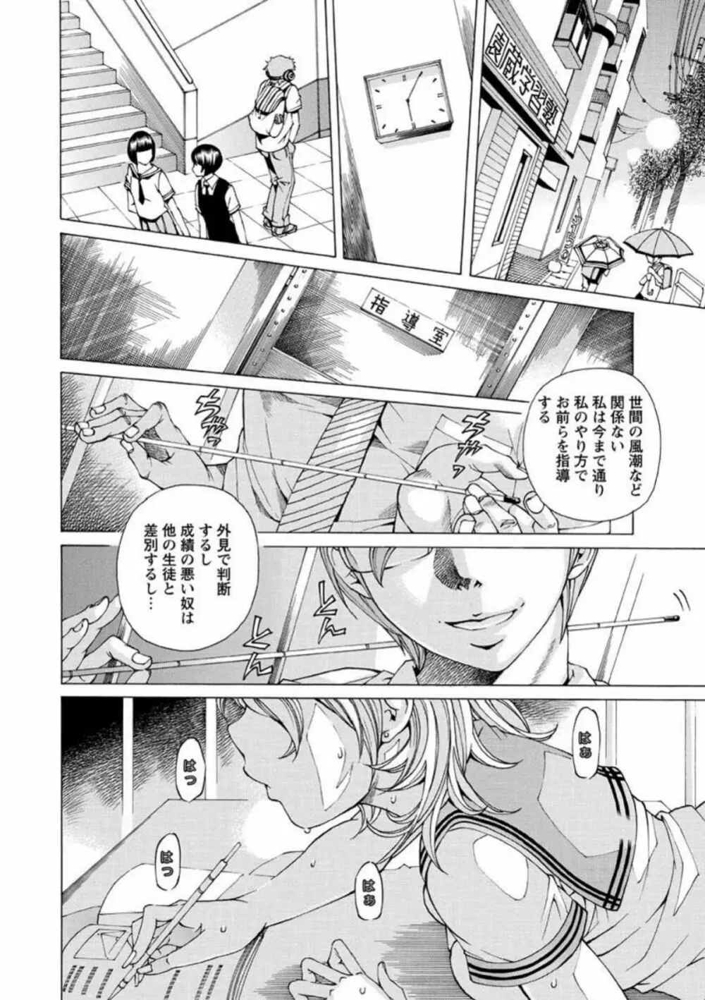 性玩具拘束人形 Page.67