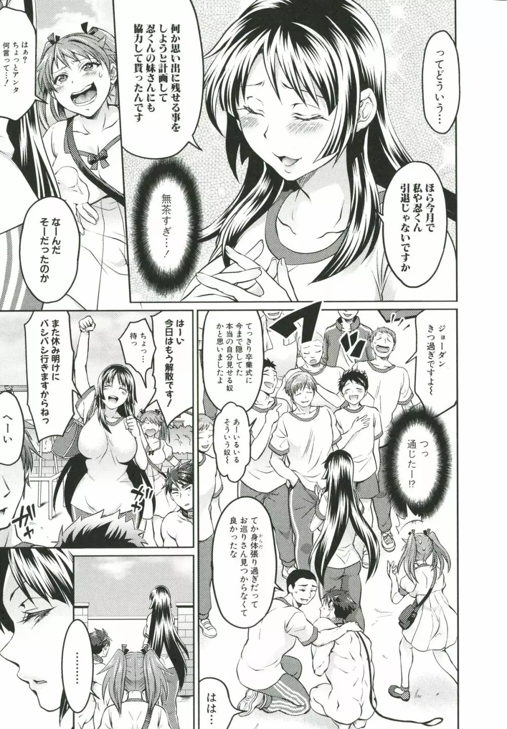 飼い主様とお呼びッ! Page.122