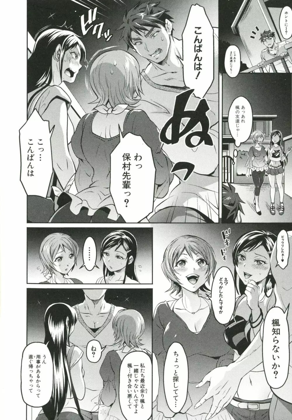 飼い主様とお呼びッ! Page.125