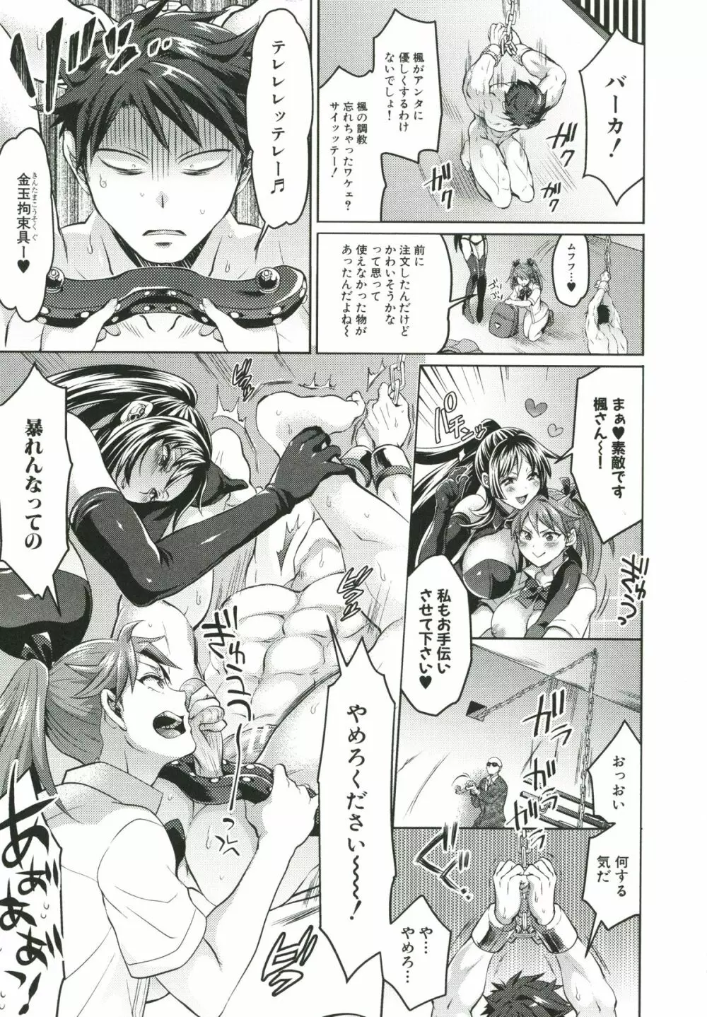 飼い主様とお呼びッ! Page.148