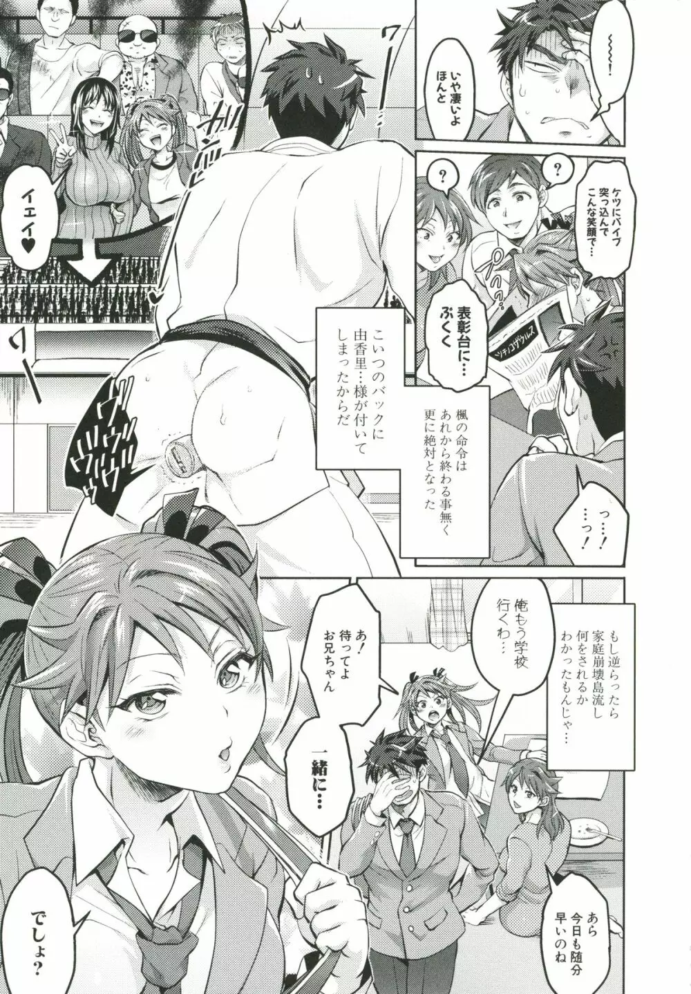 飼い主様とお呼びッ! Page.162