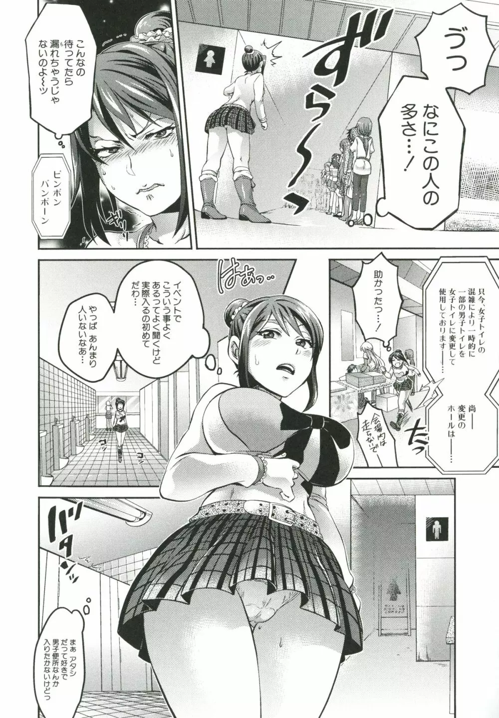 飼い主様とお呼びッ! Page.165