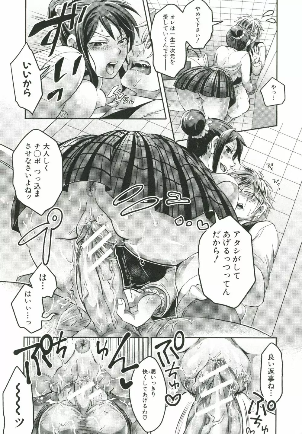 飼い主様とお呼びッ! Page.180