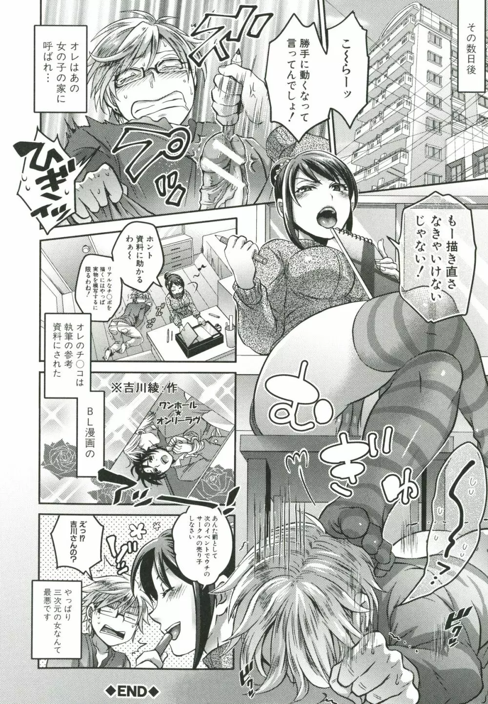 飼い主様とお呼びッ! Page.187