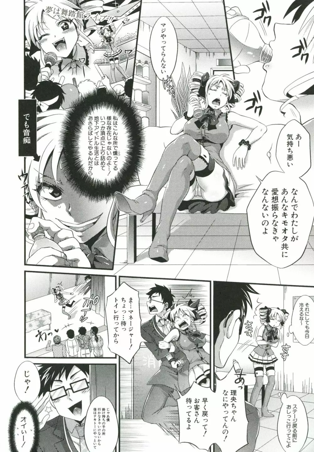 飼い主様とお呼びッ! Page.211