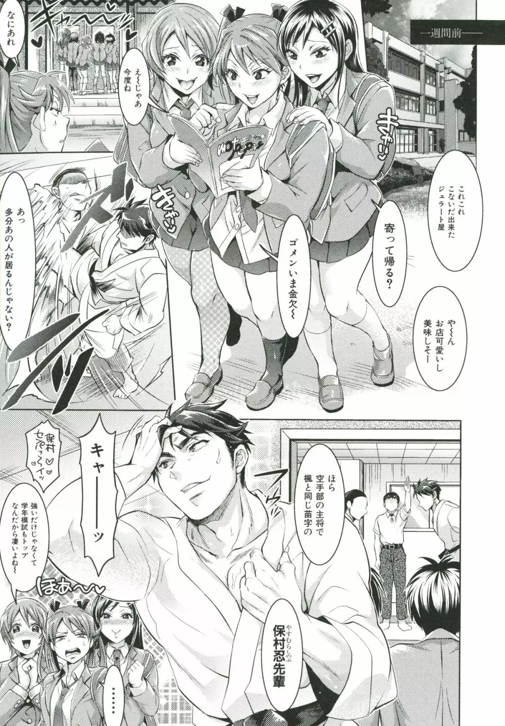 飼い主様とお呼びッ! Page.24