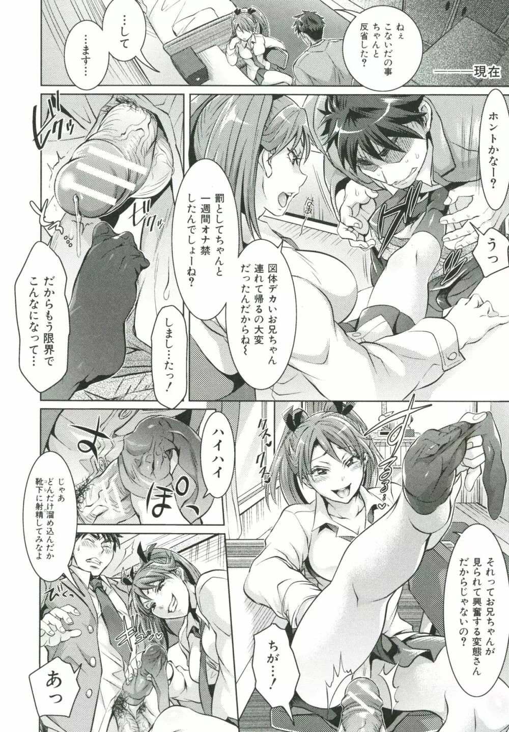 飼い主様とお呼びッ! Page.35