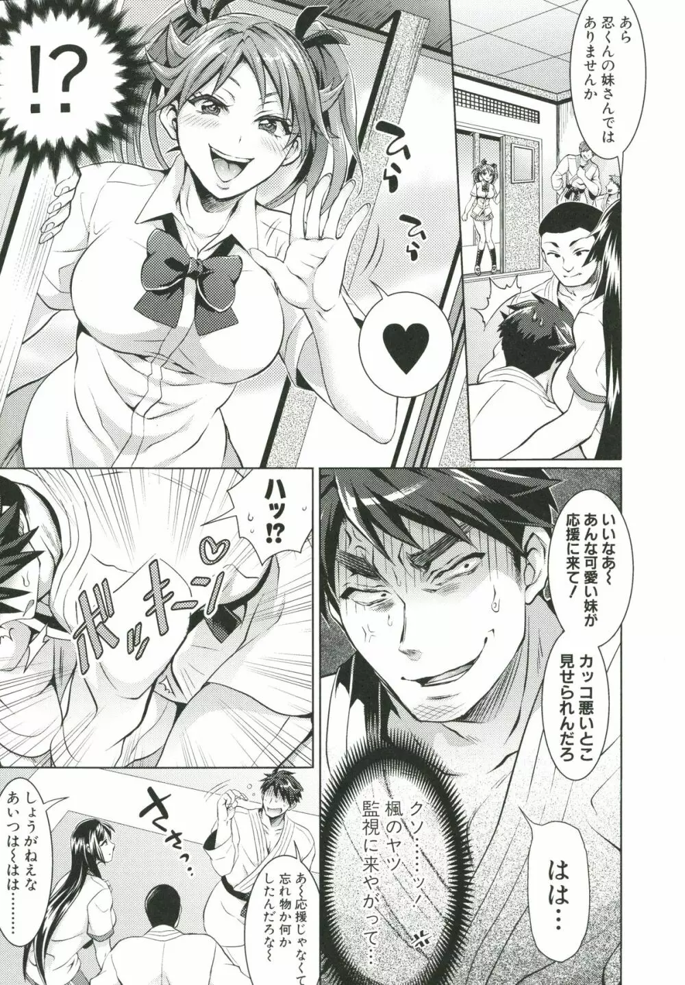 飼い主様とお呼びッ! Page.62