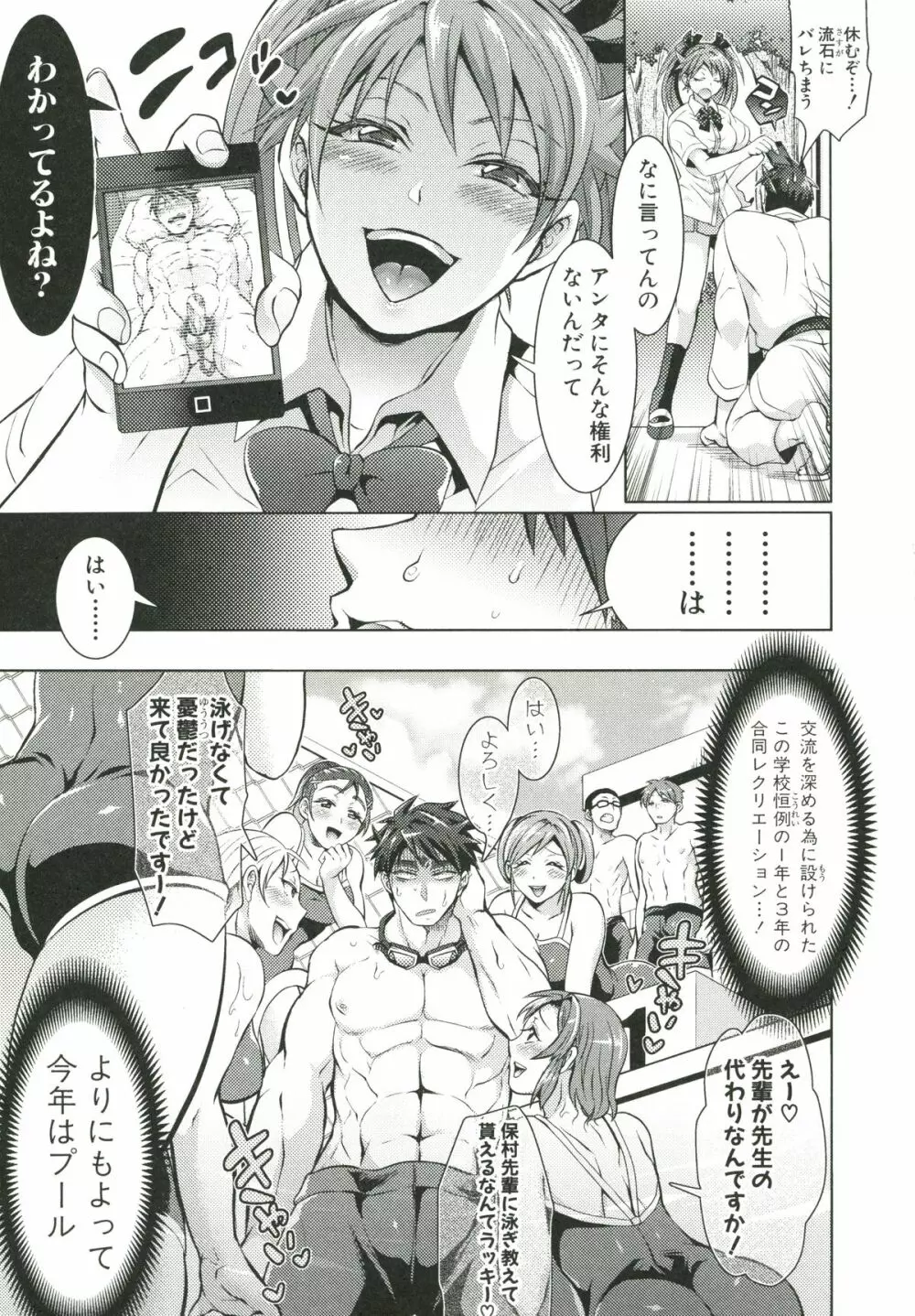 飼い主様とお呼びッ! Page.64