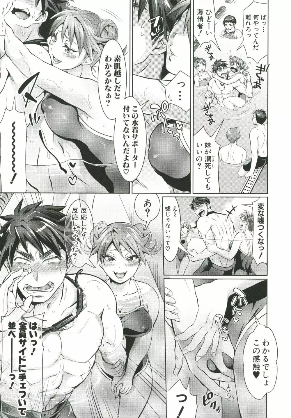 飼い主様とお呼びッ! Page.66