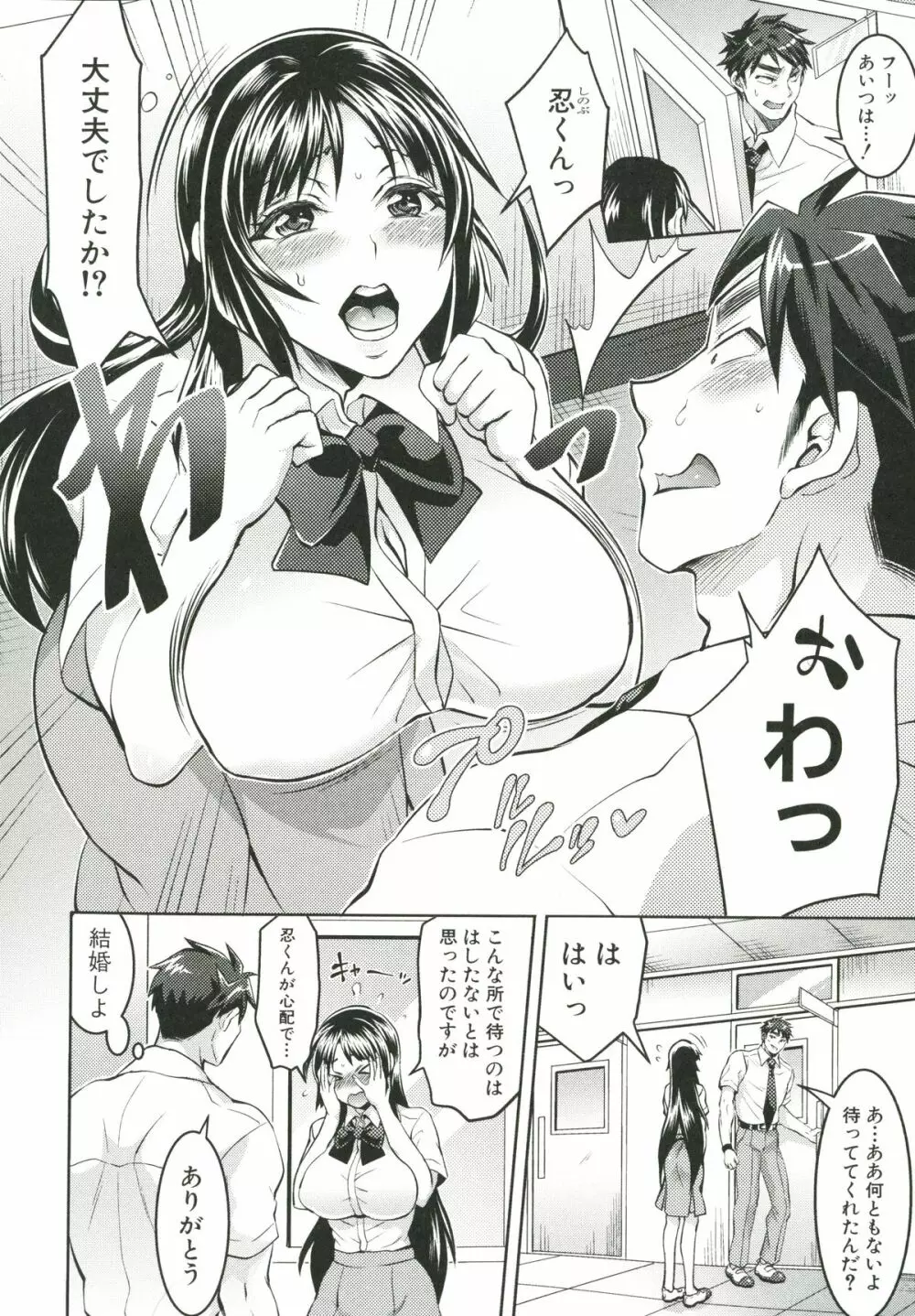 飼い主様とお呼びッ! Page.77