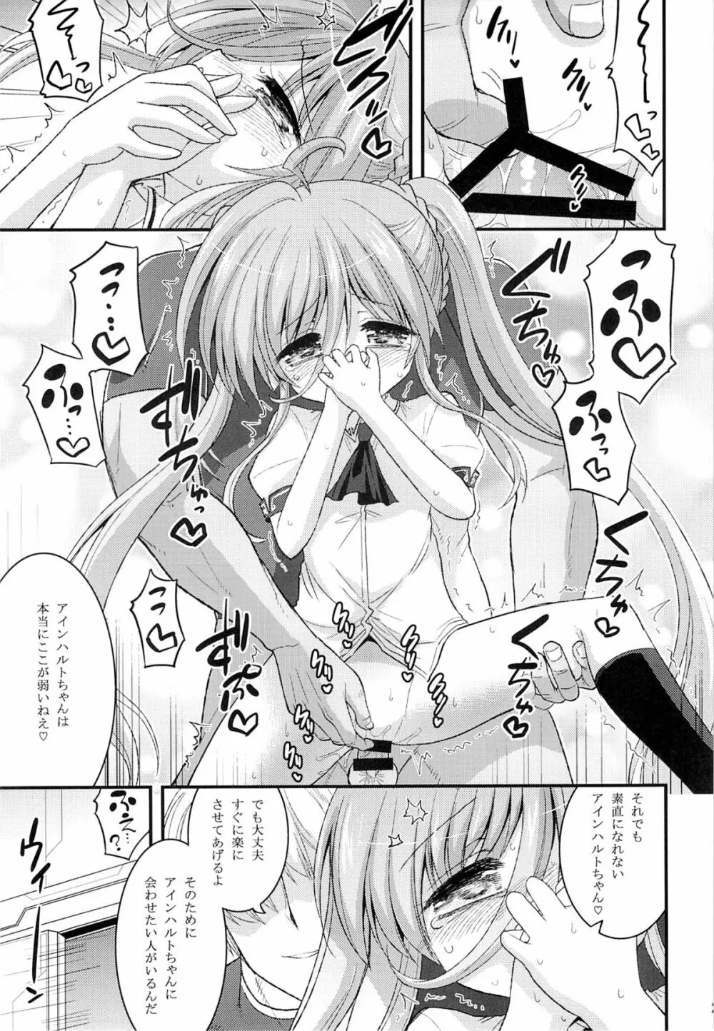 ヴィヴィオとアインハルトの少女開発メソッド Page.22