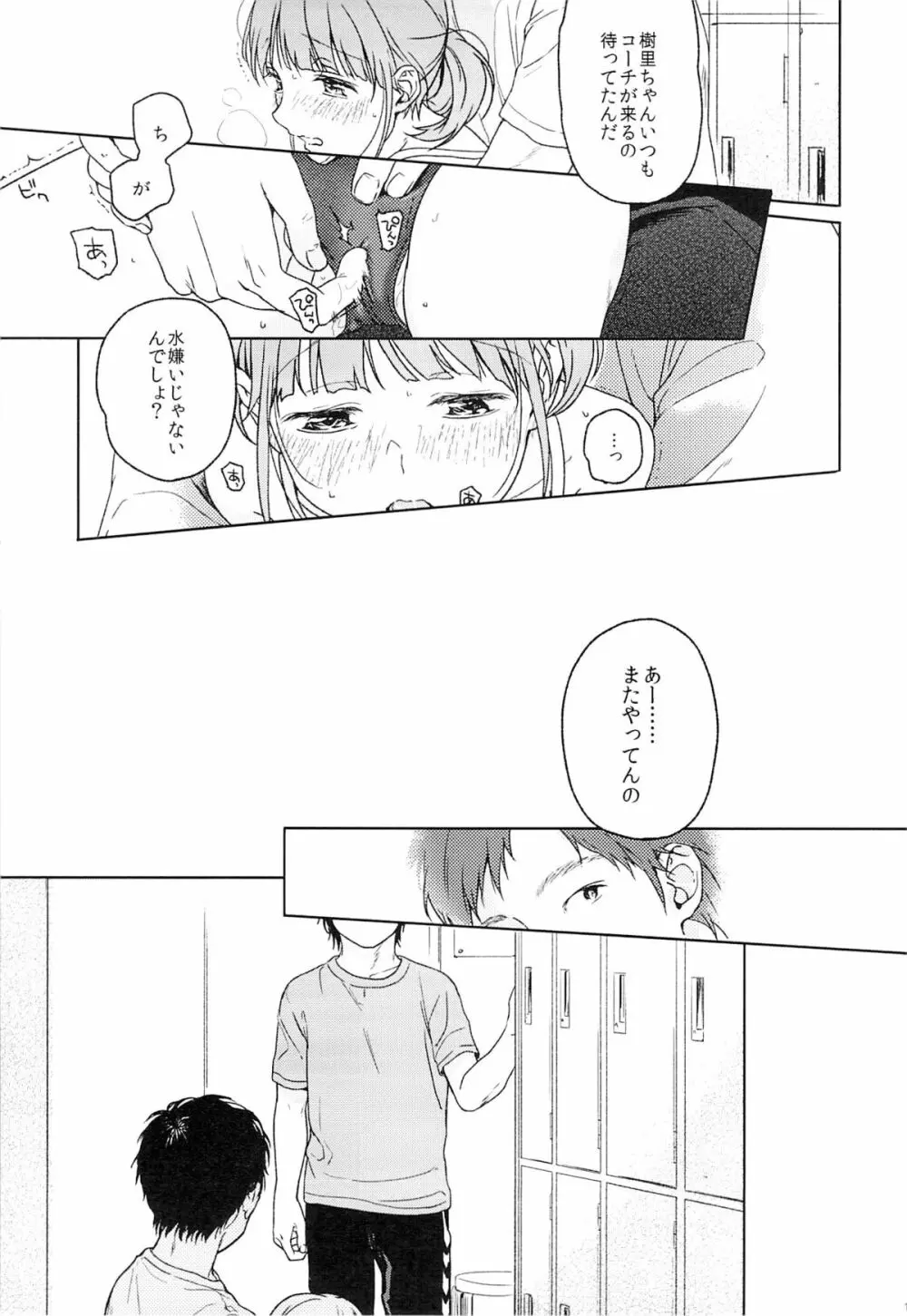 ならいごと Page.12