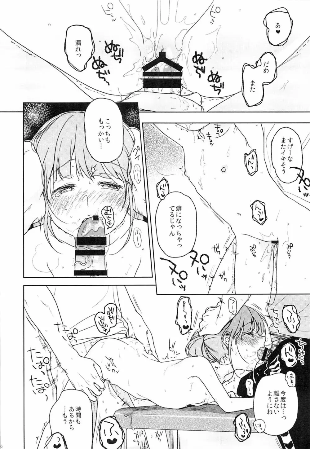 ならいごと Page.25