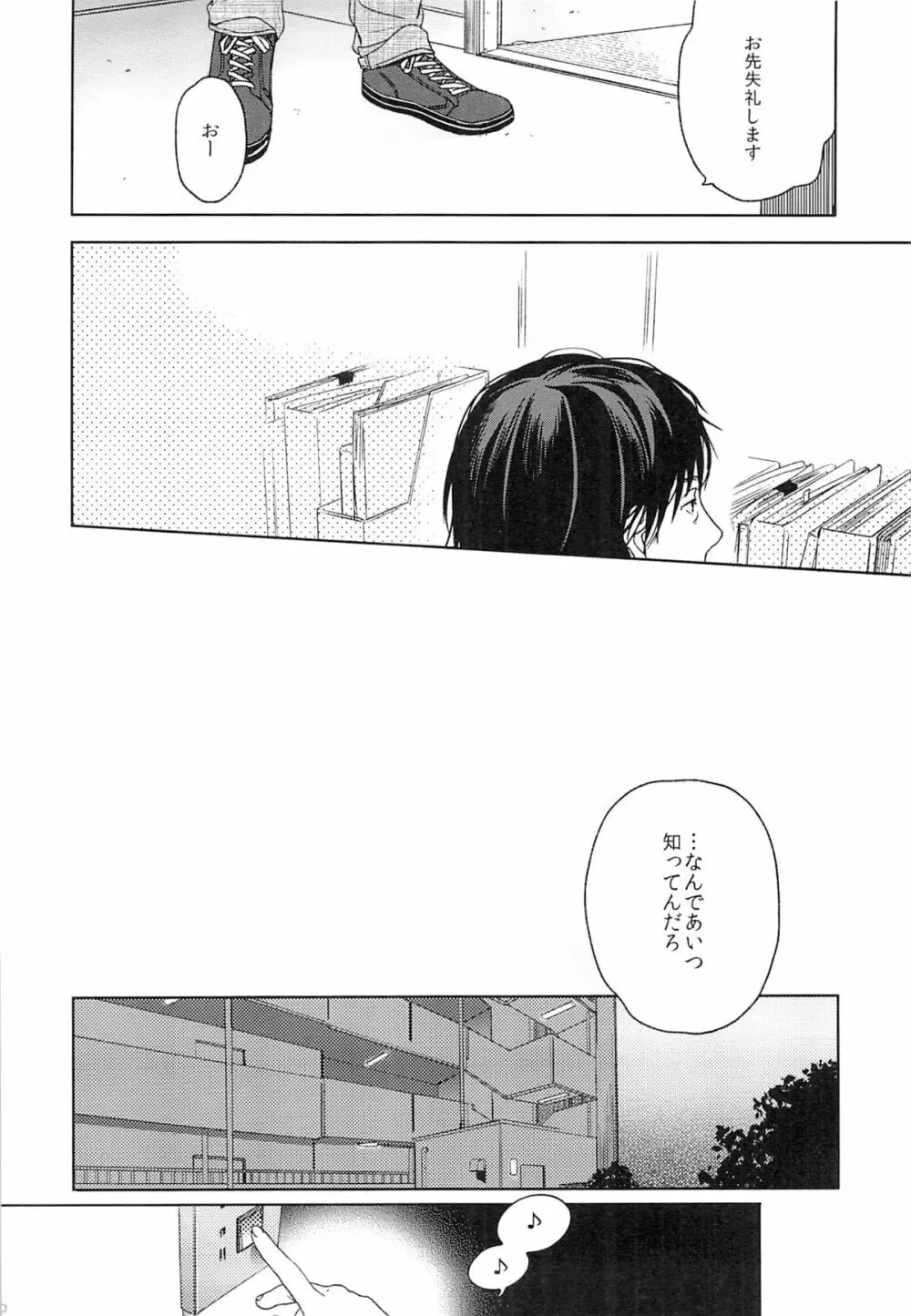 ならいごと Page.29