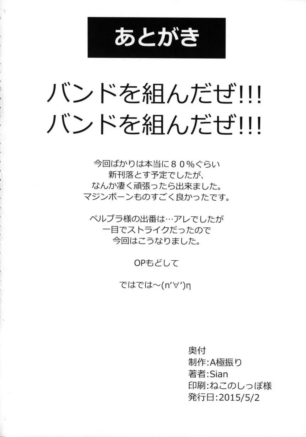 この世には『負け』と『負け』しかなかった Page.25