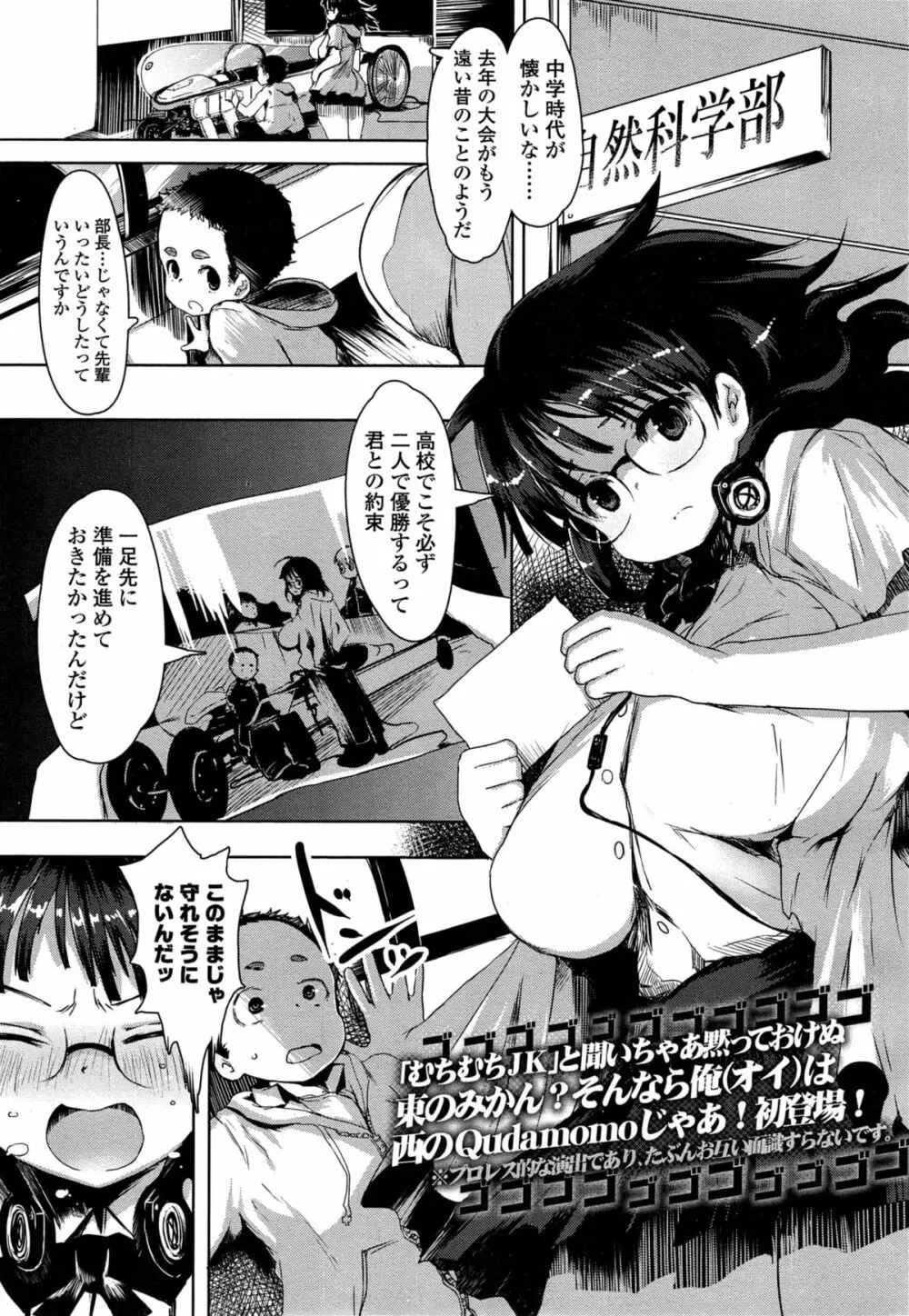 COMIC 高 Vol.4 Page.161