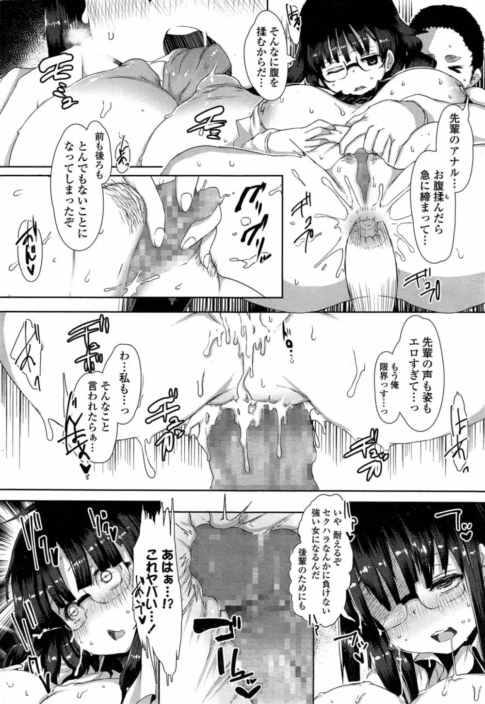 COMIC 高 Vol.4 Page.176