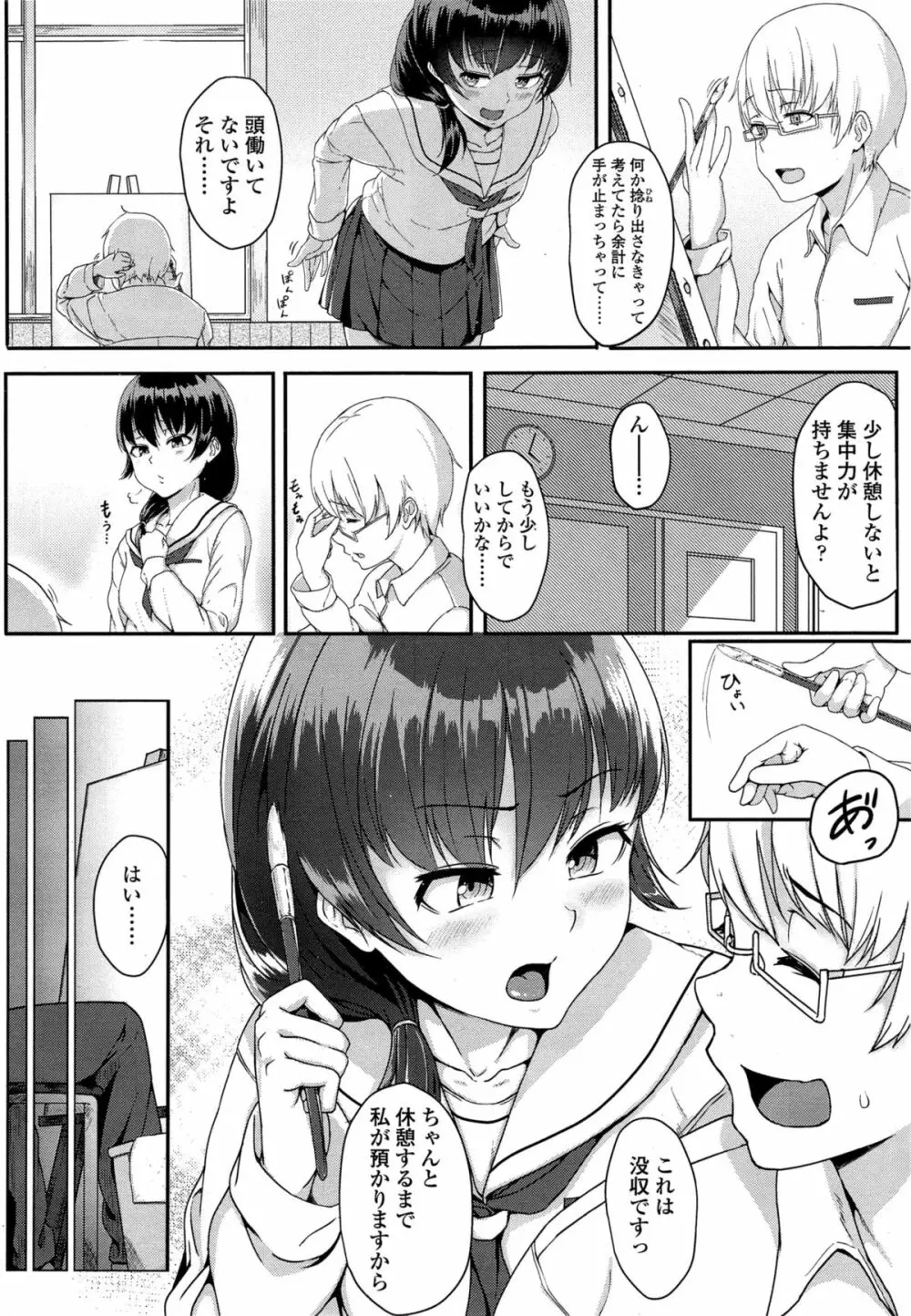 COMIC 高 Vol.4 Page.202